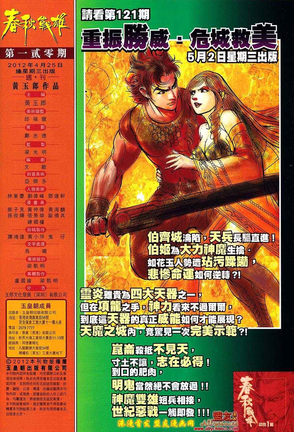 第120回