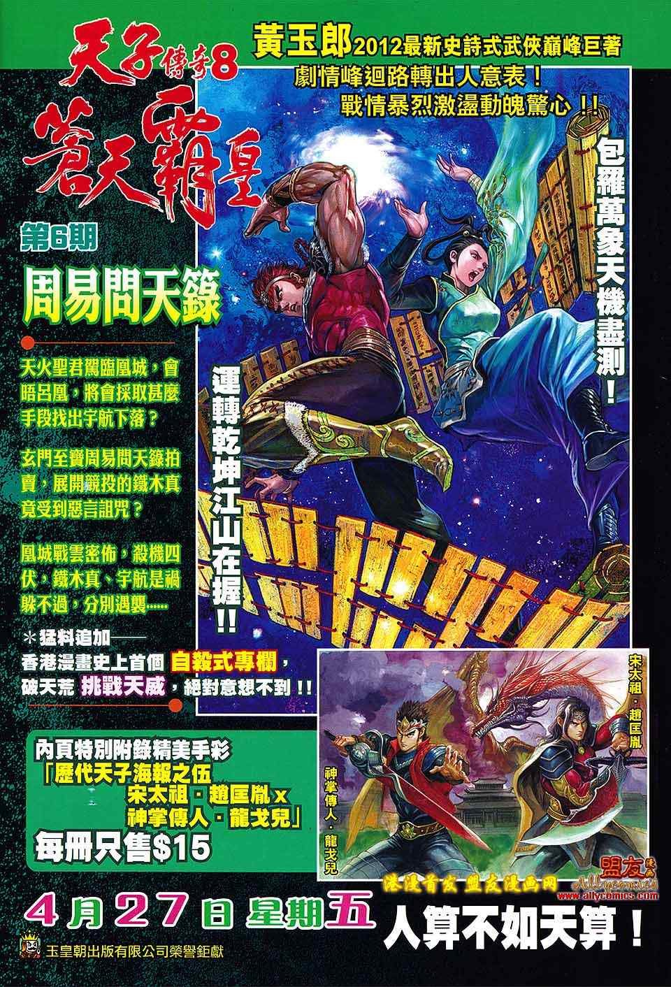 第120回