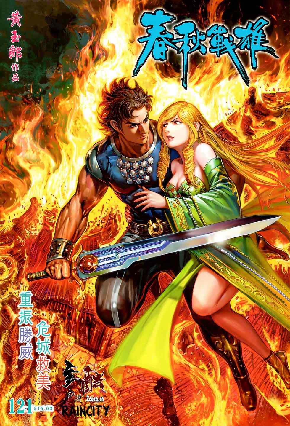 第121回