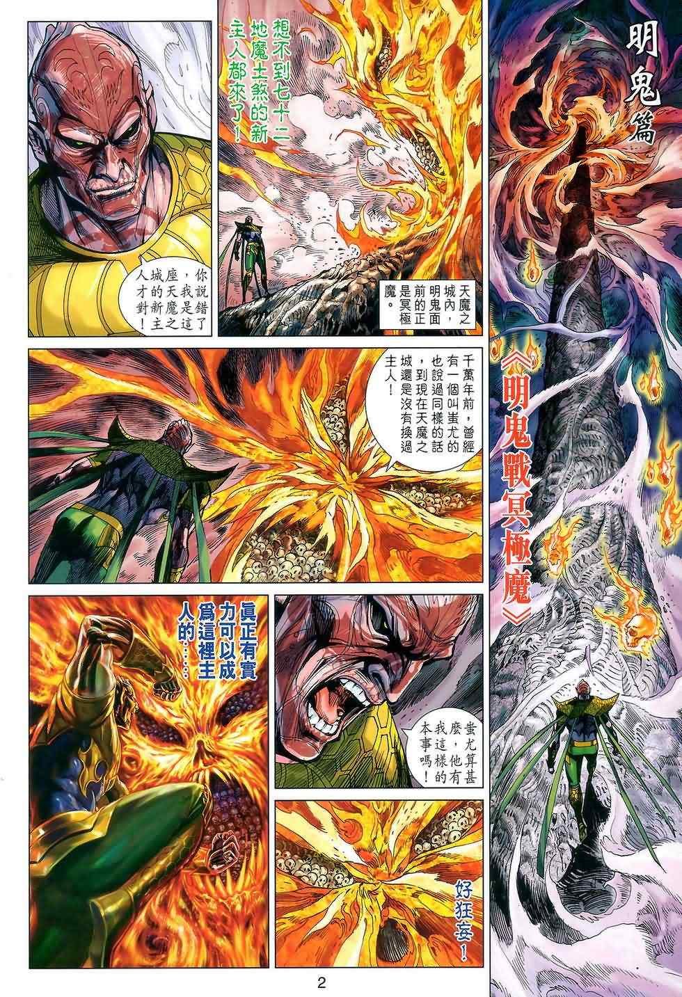 第121回