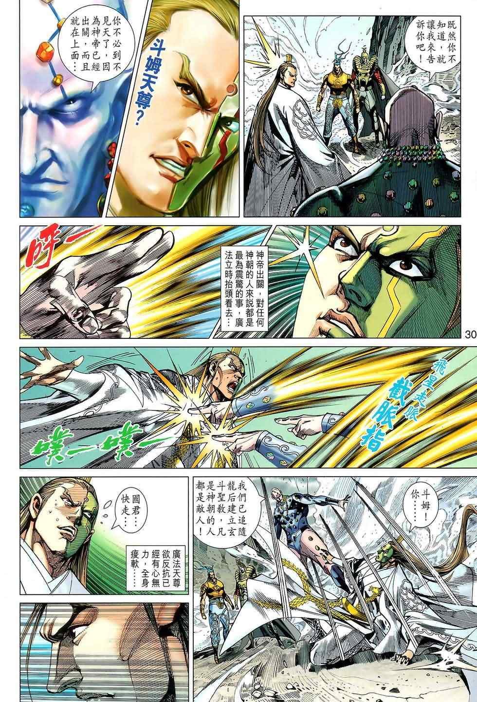 第121回