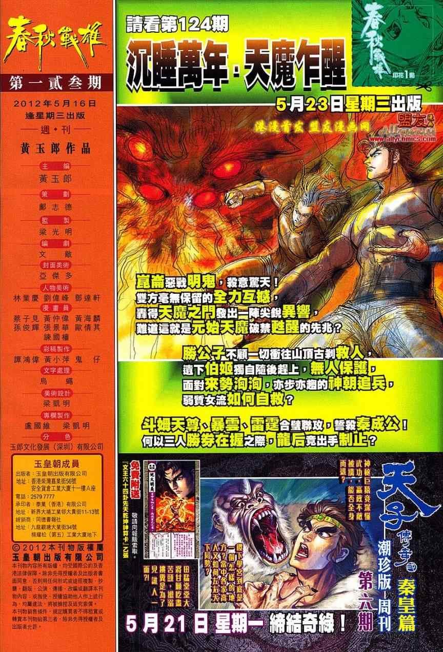 第123回