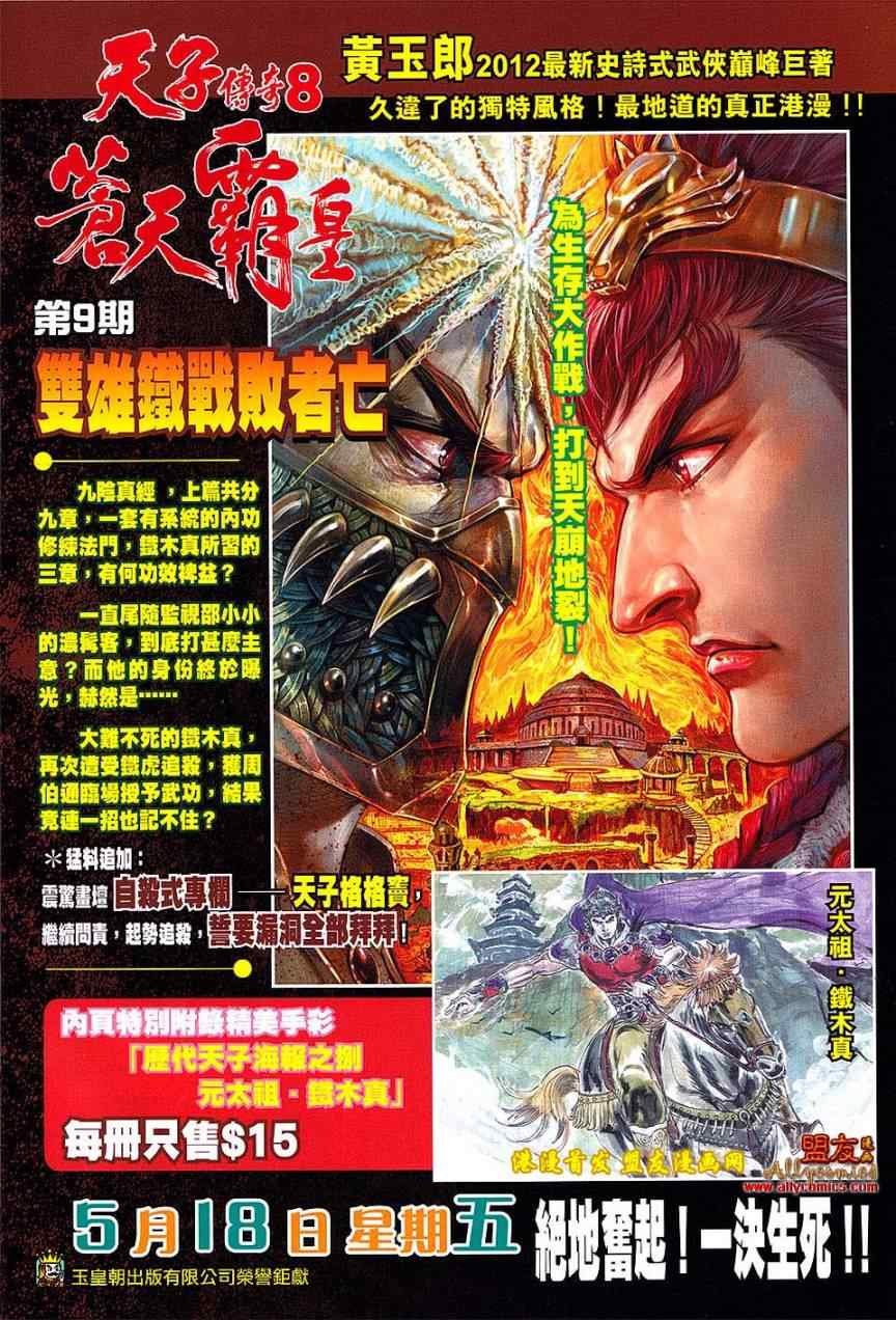第123回
