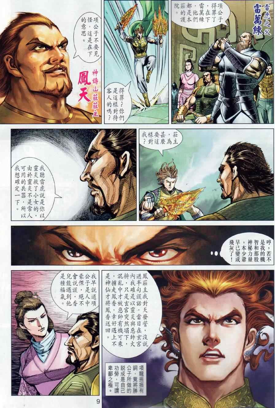 第12回