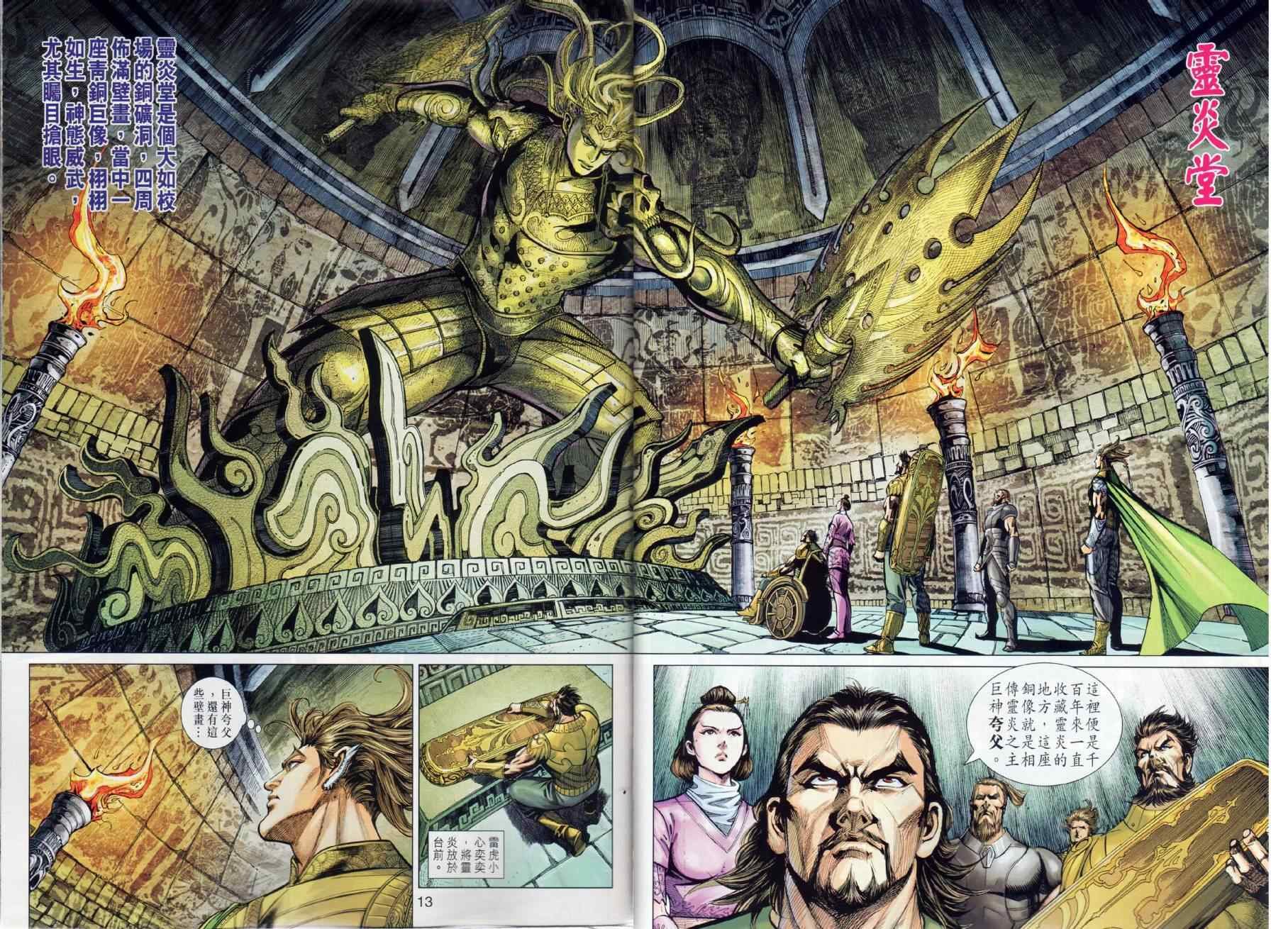 第12回