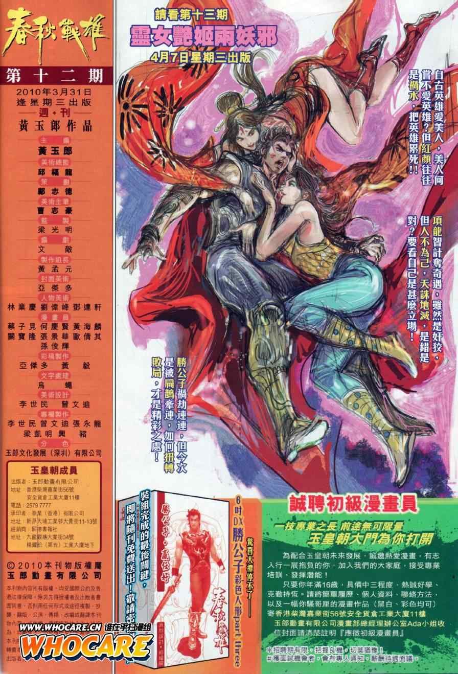 第12回