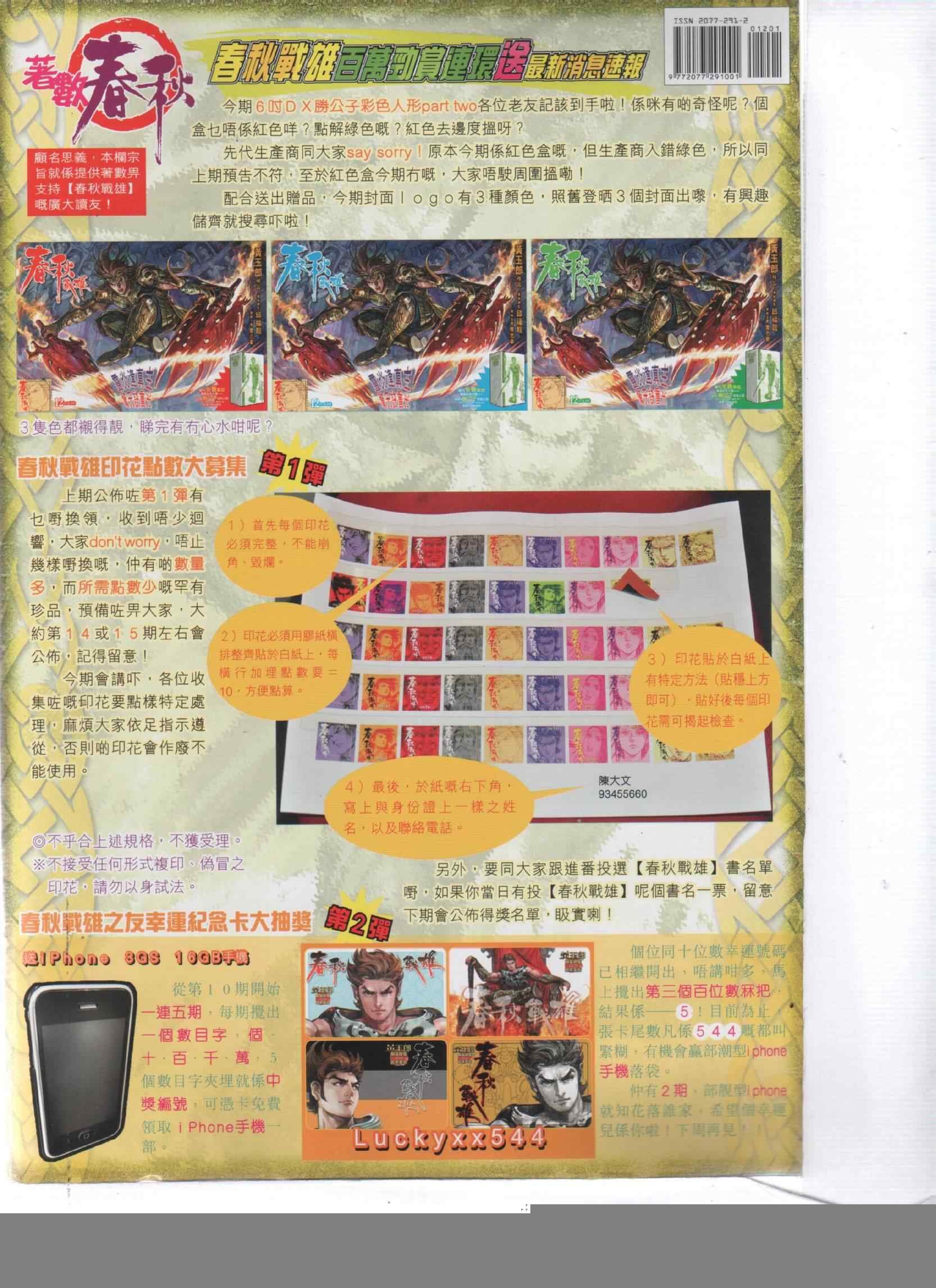 第12回