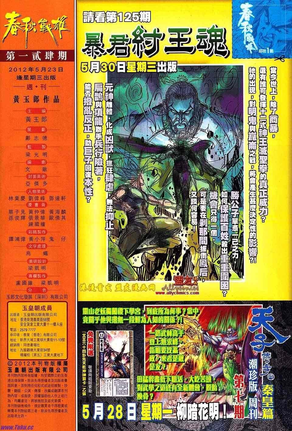 第124回