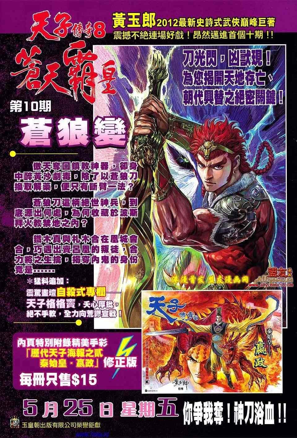 第124回