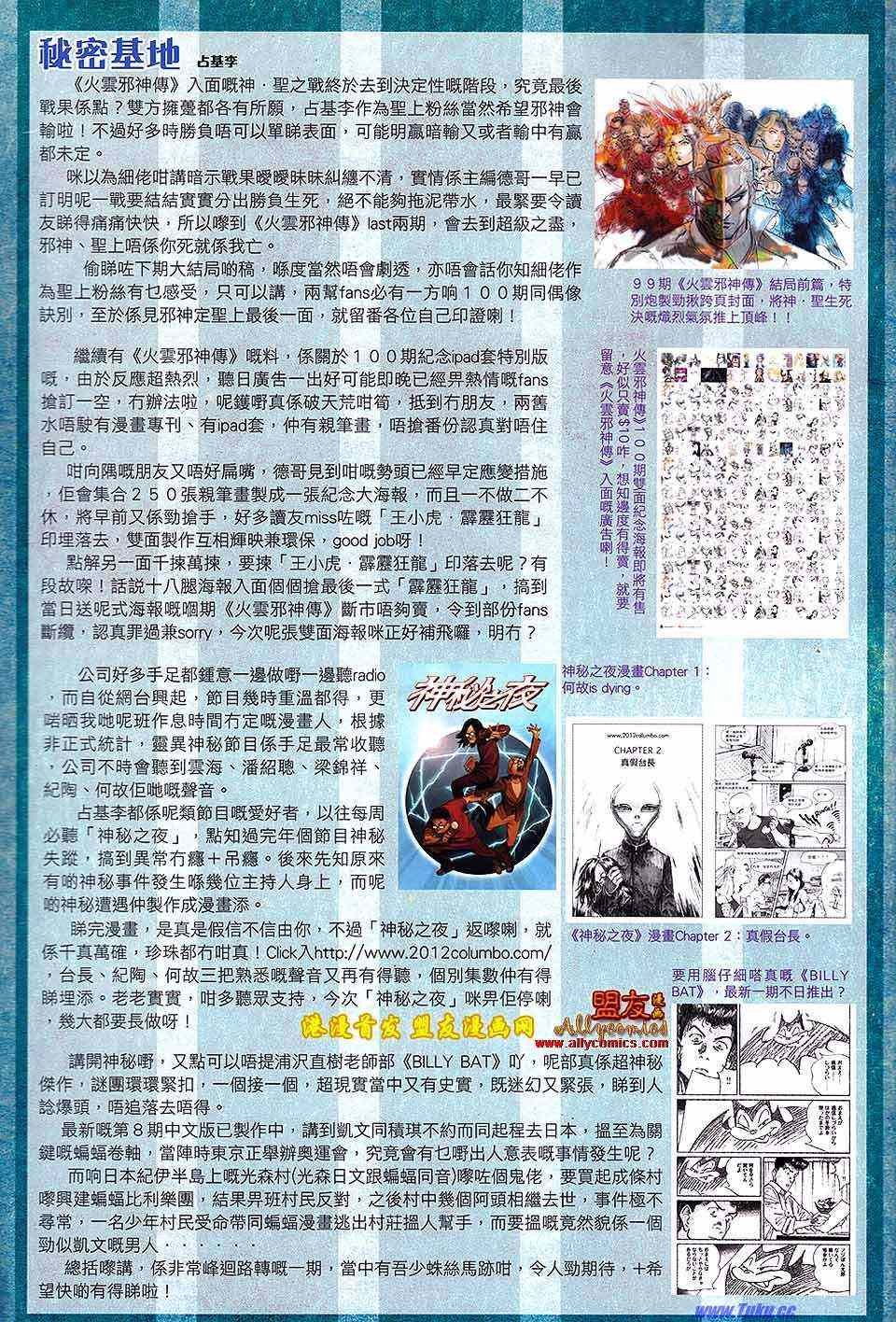第124回