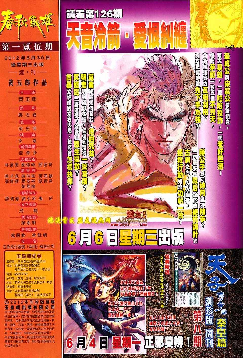 第125回