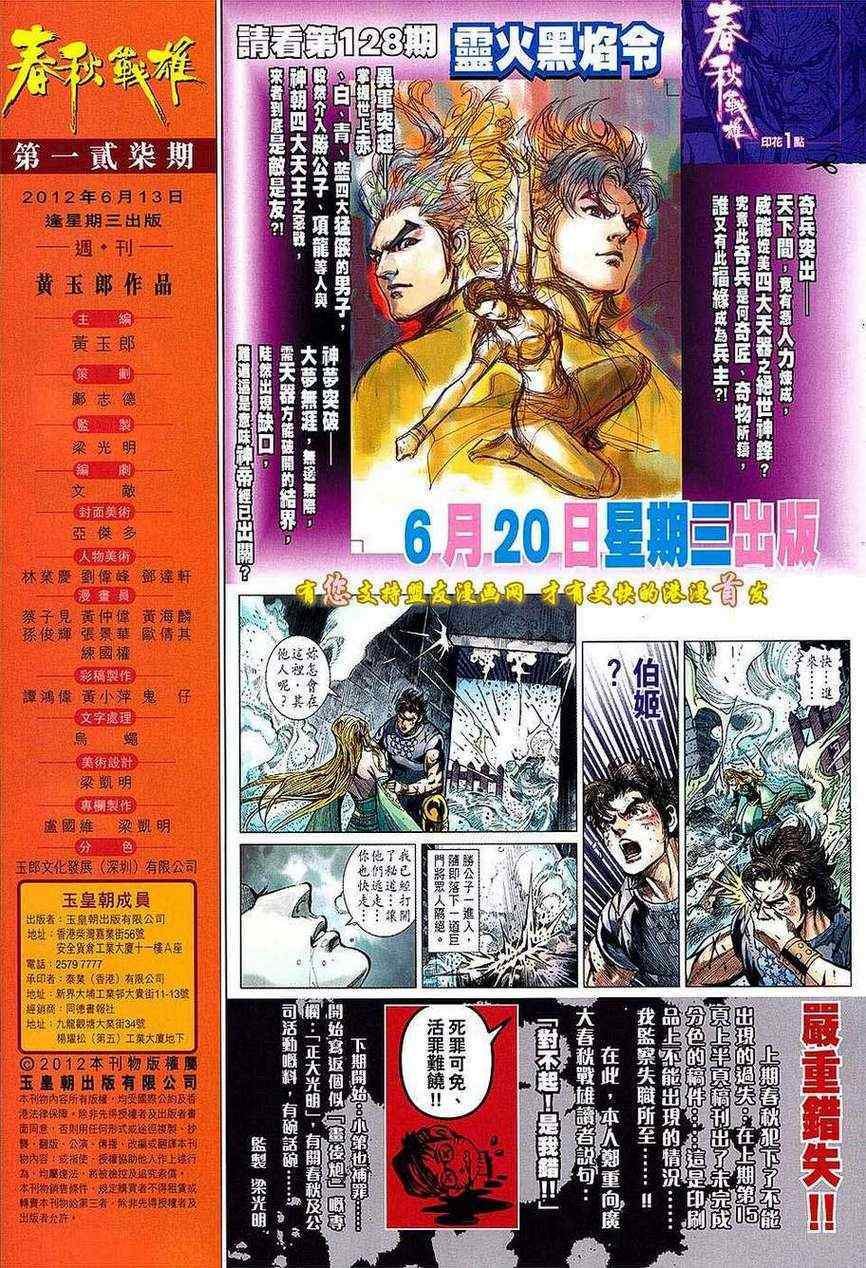 第127回