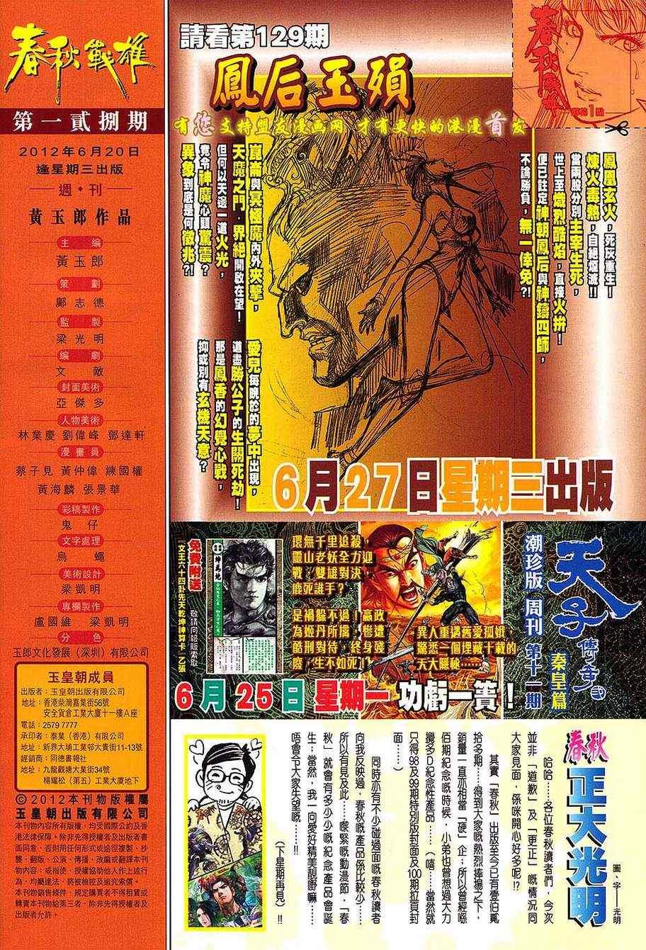 第128回