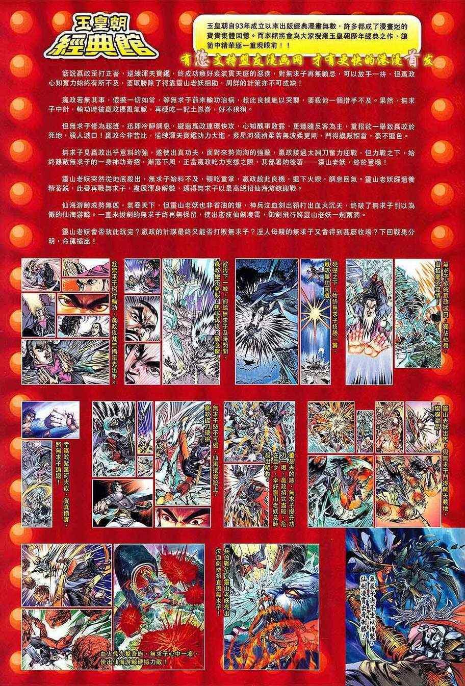 第129回
