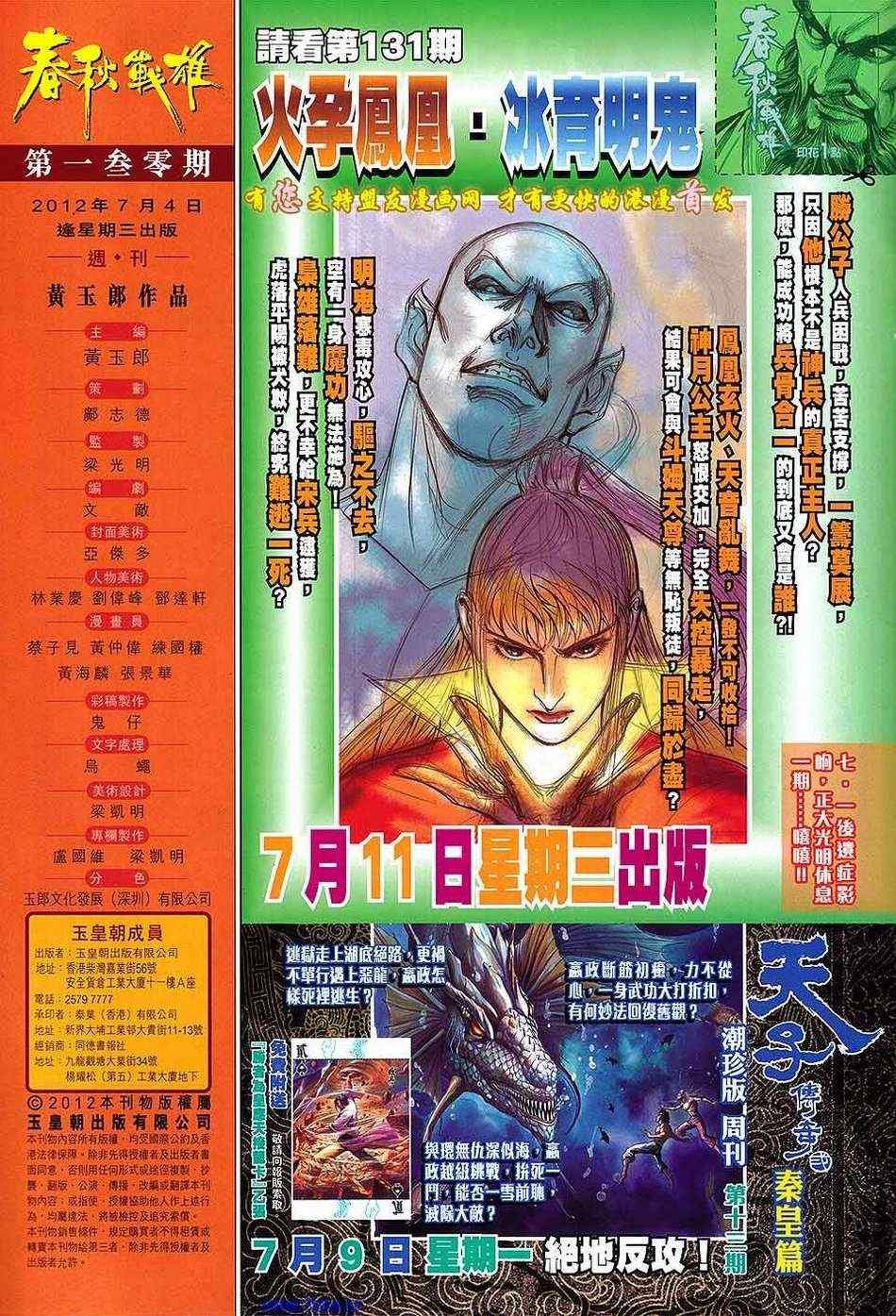 第130回