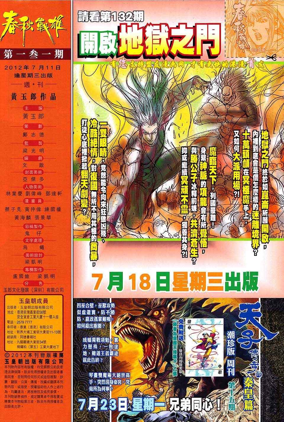第131回