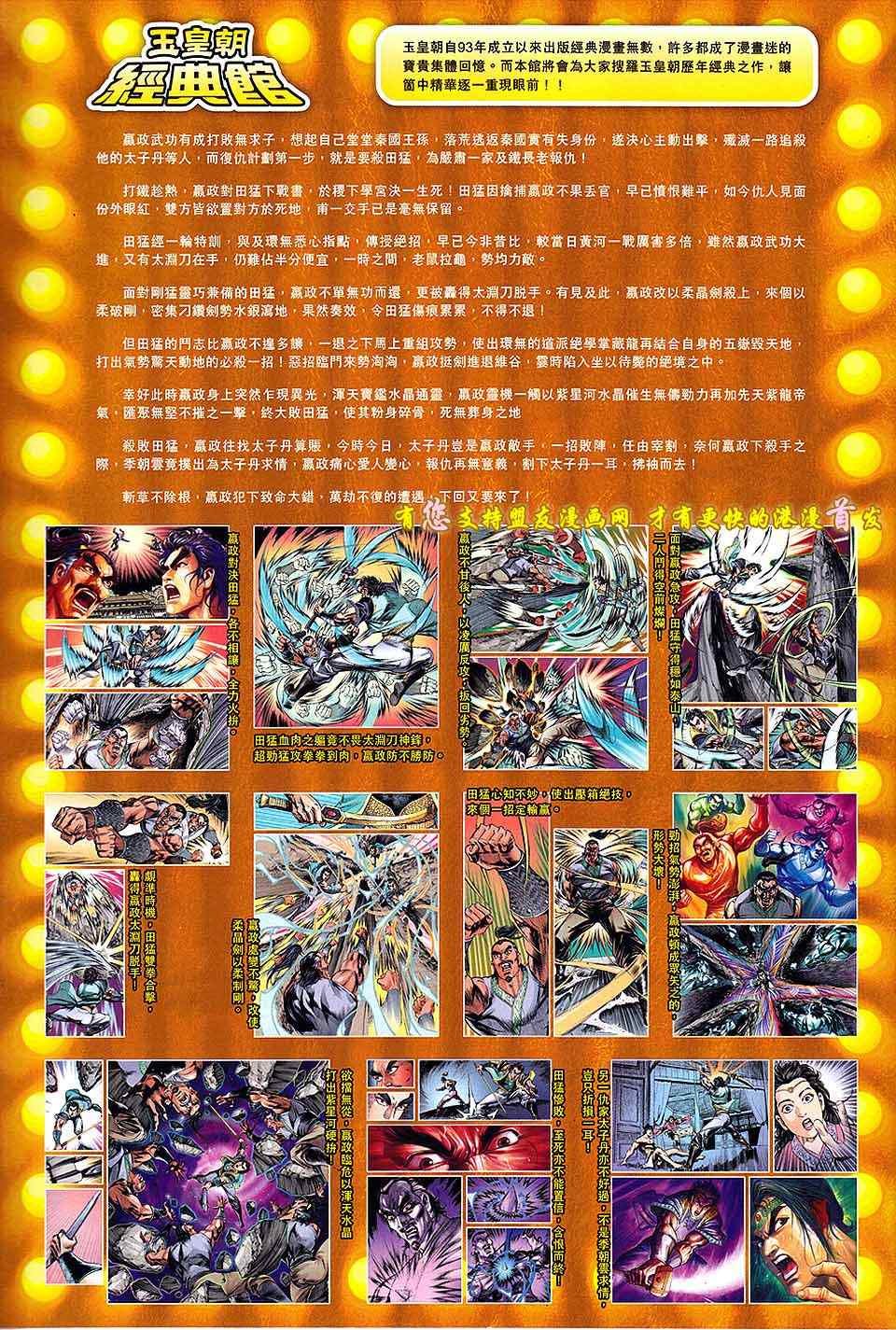 第131回
