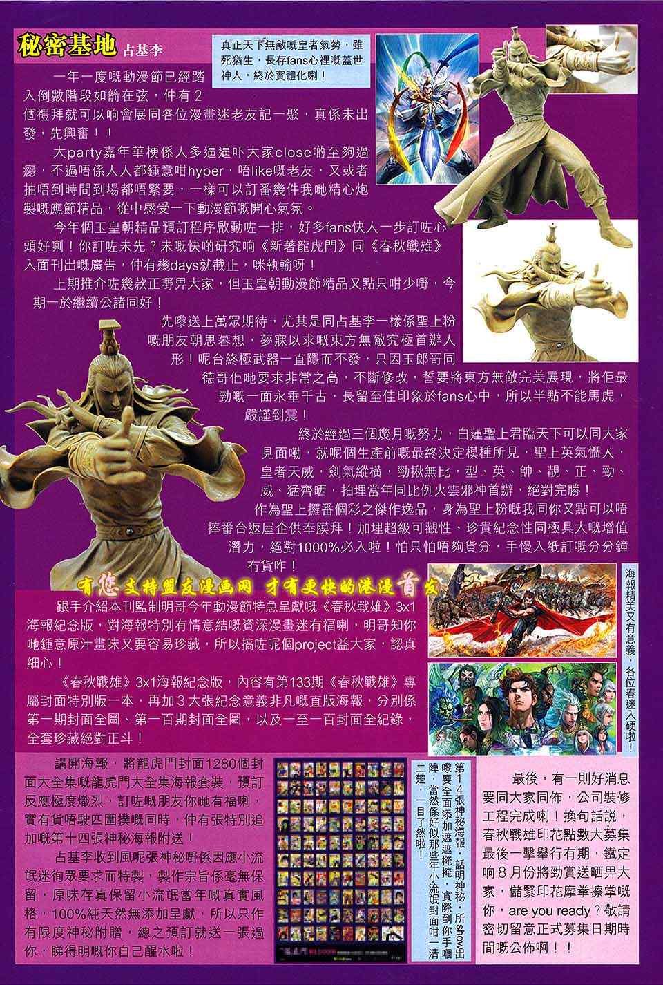 第131回