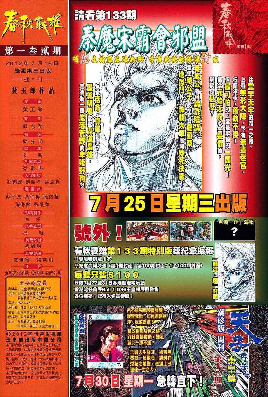 第132回