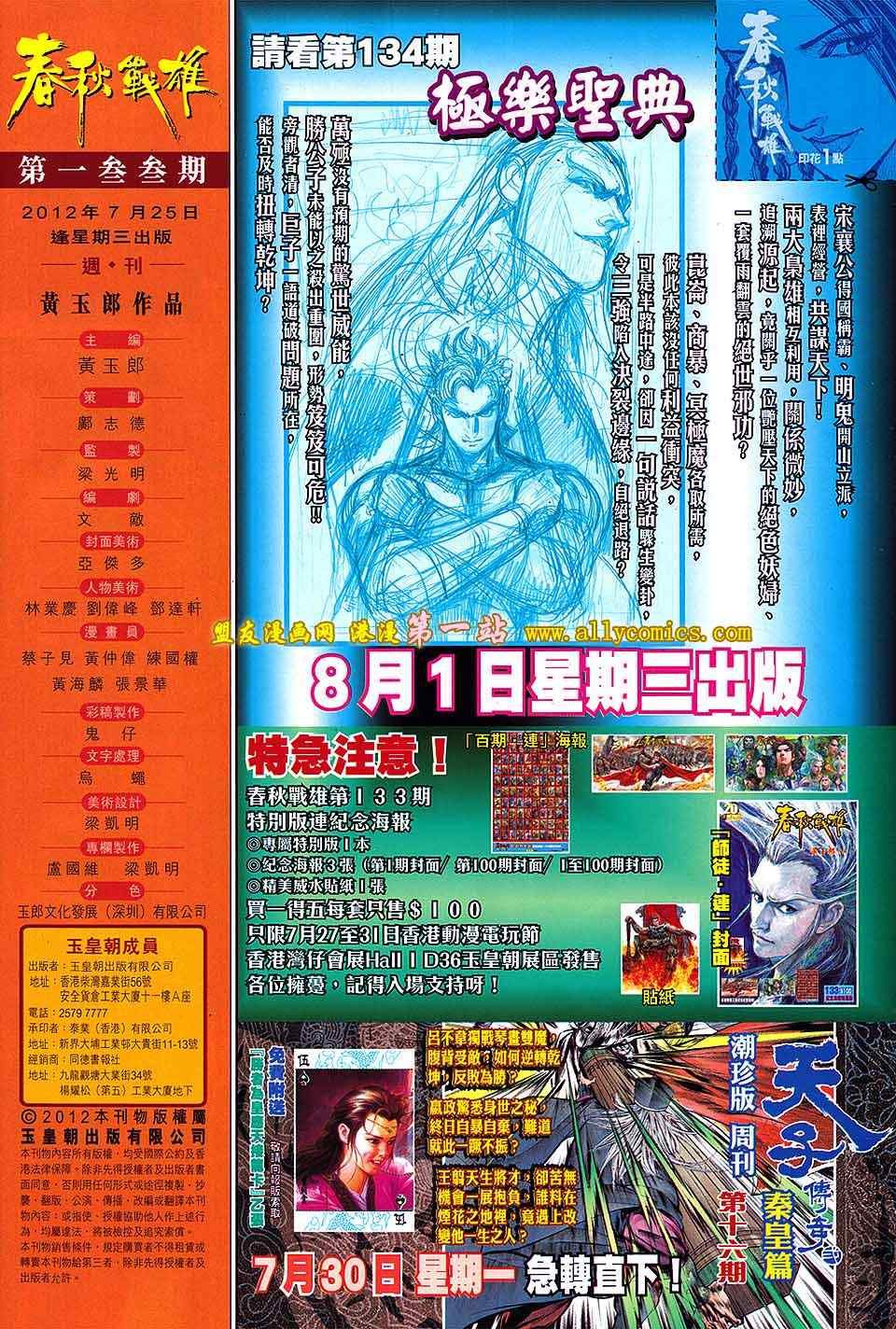 第133回