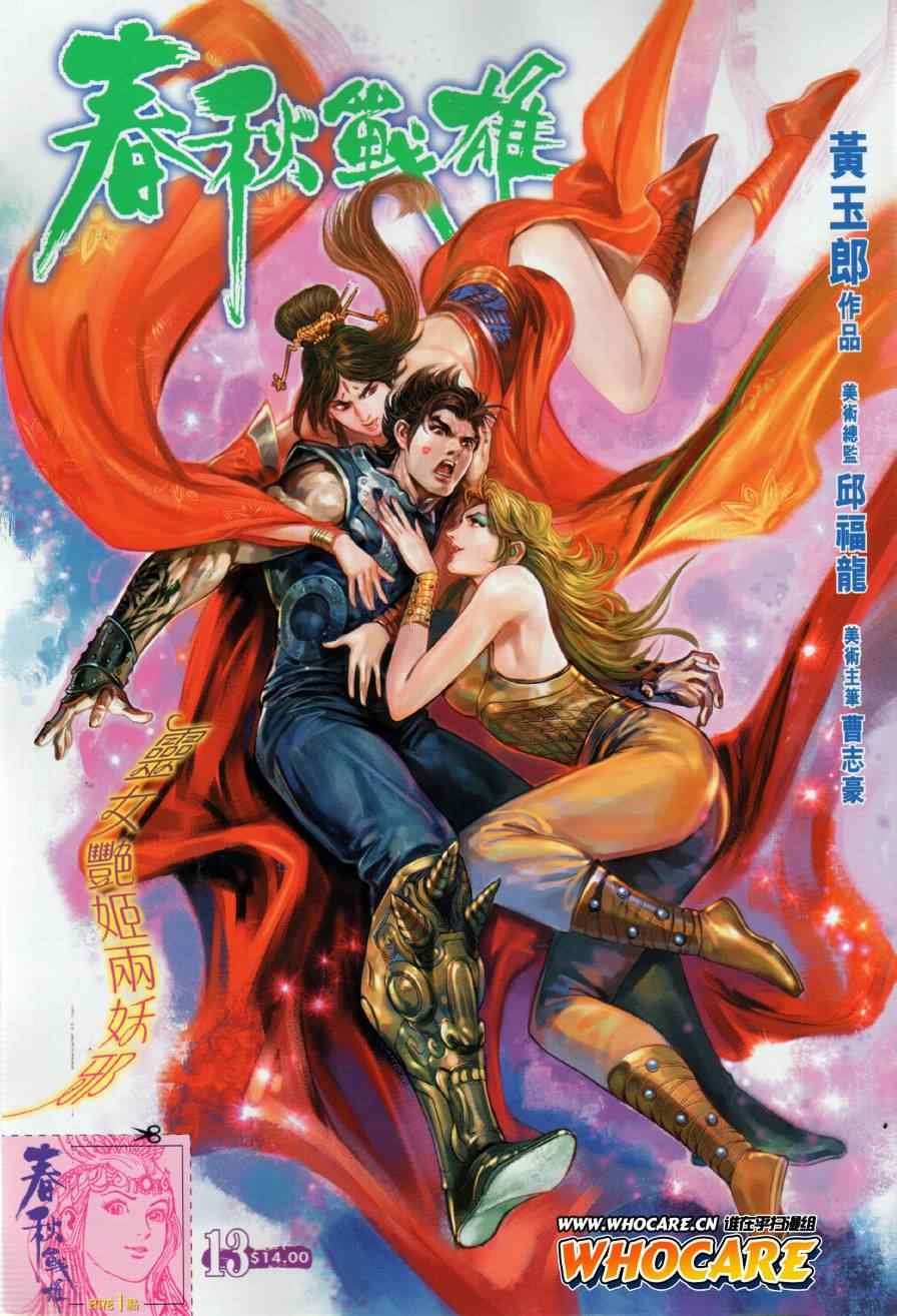 第13回