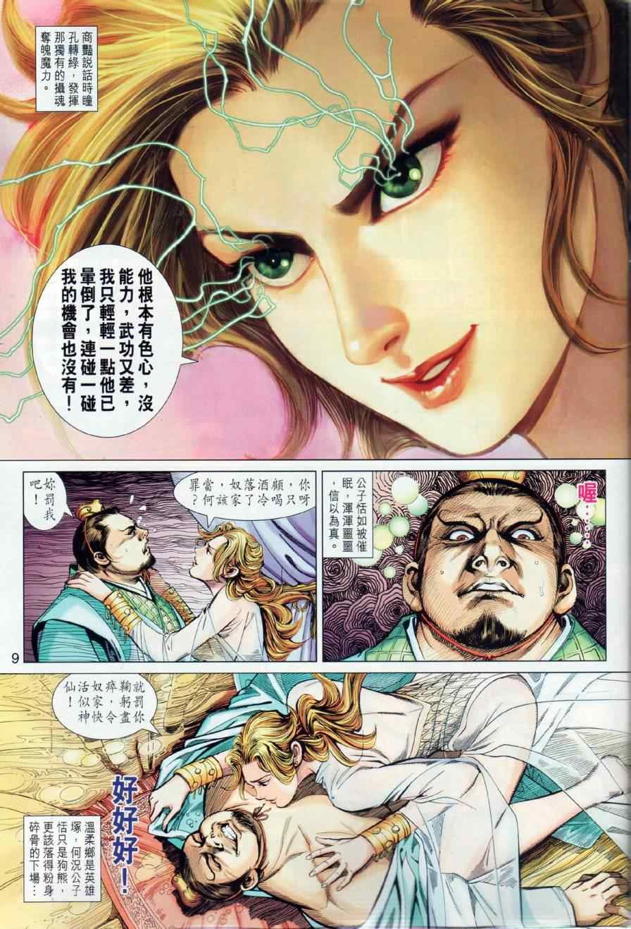 第13回