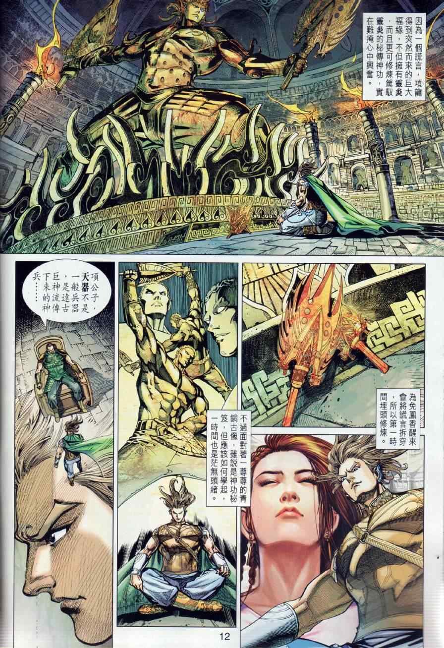 第13回