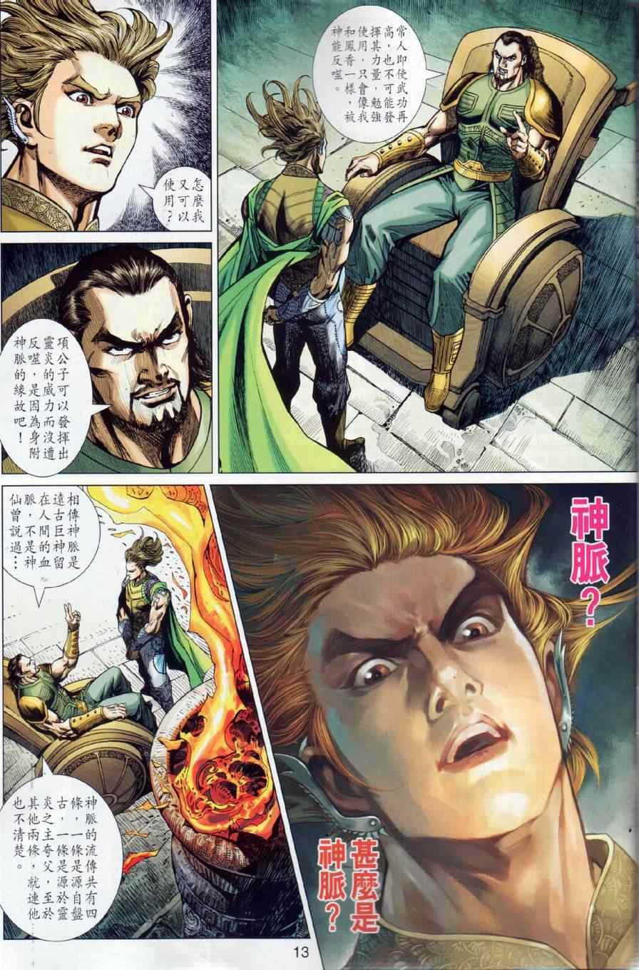 第13回