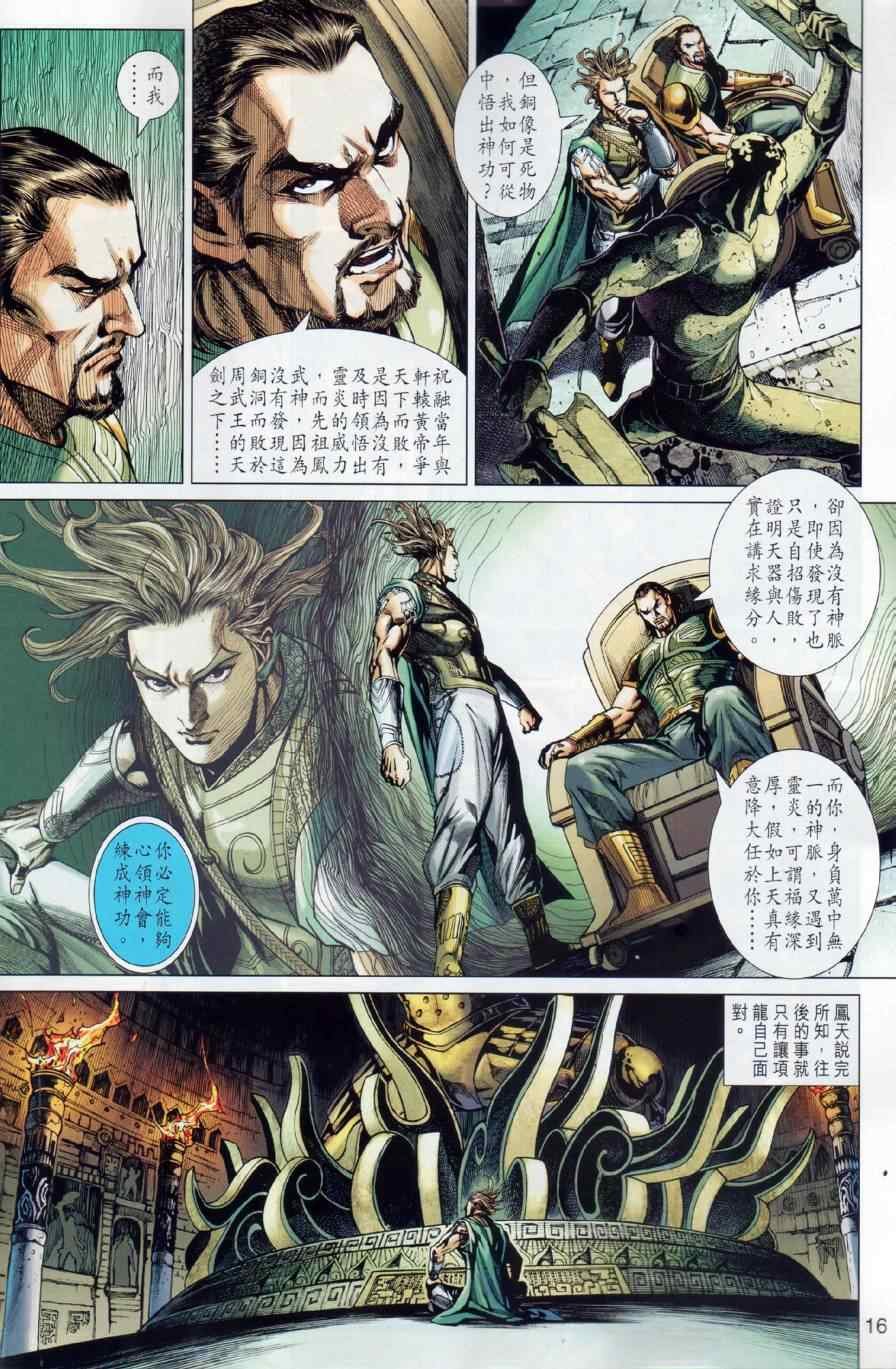 第13回