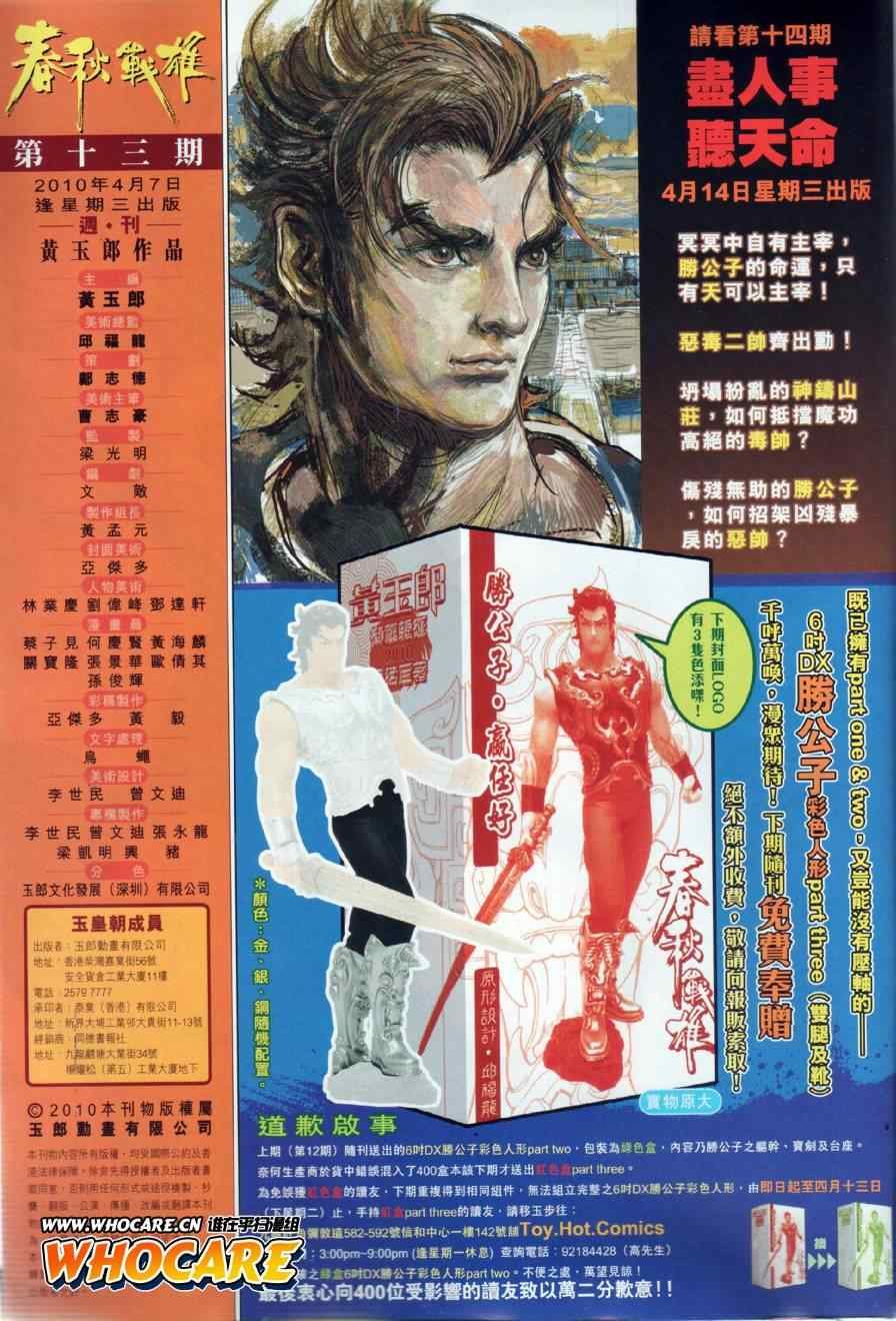 第13回