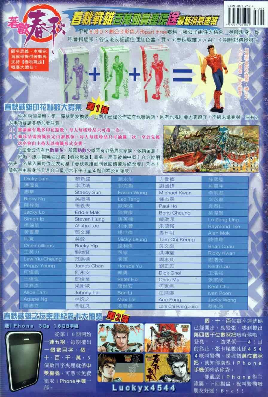 第13回