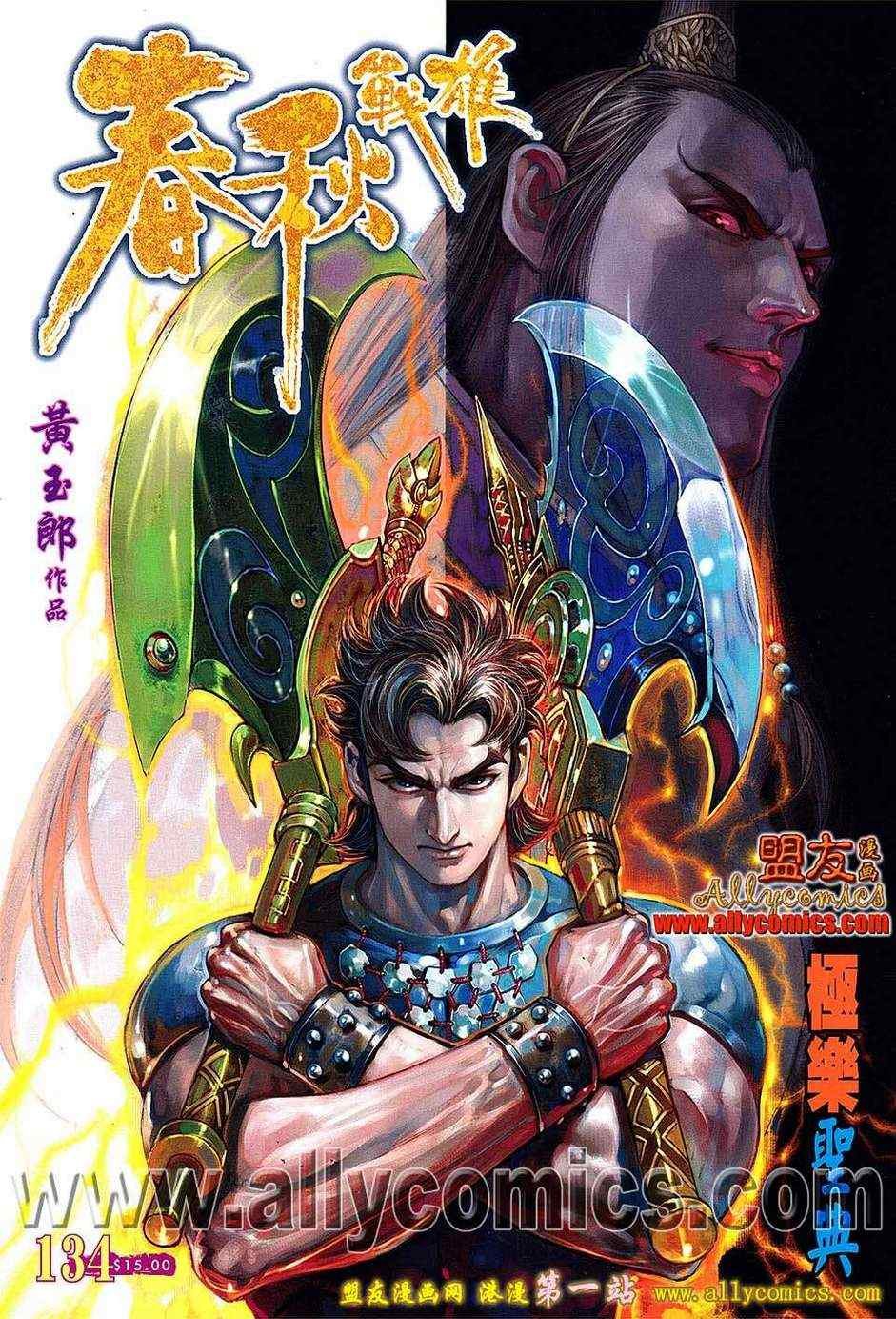 第134回