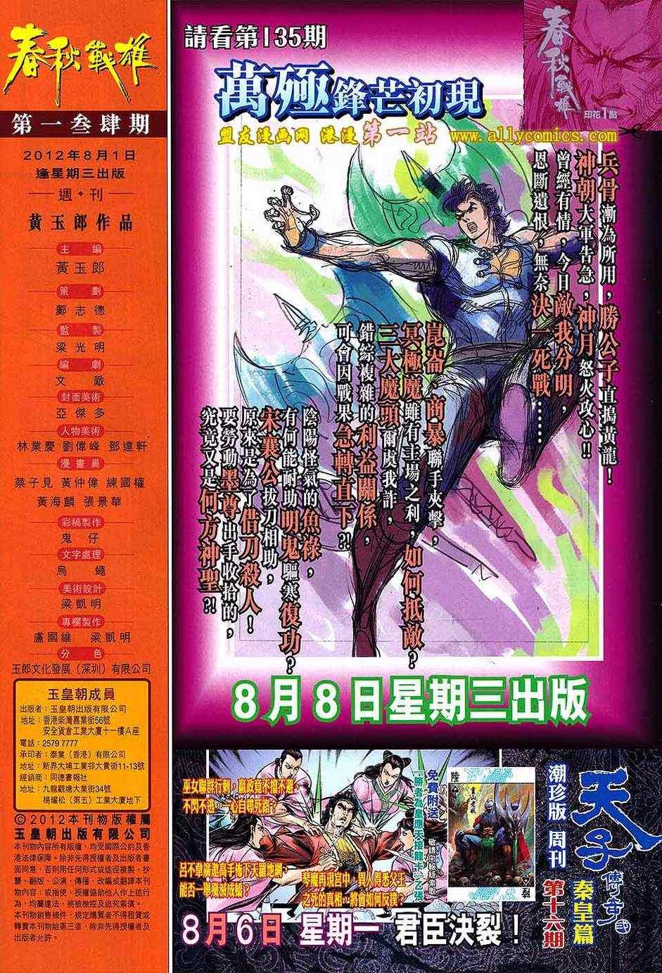 第134回