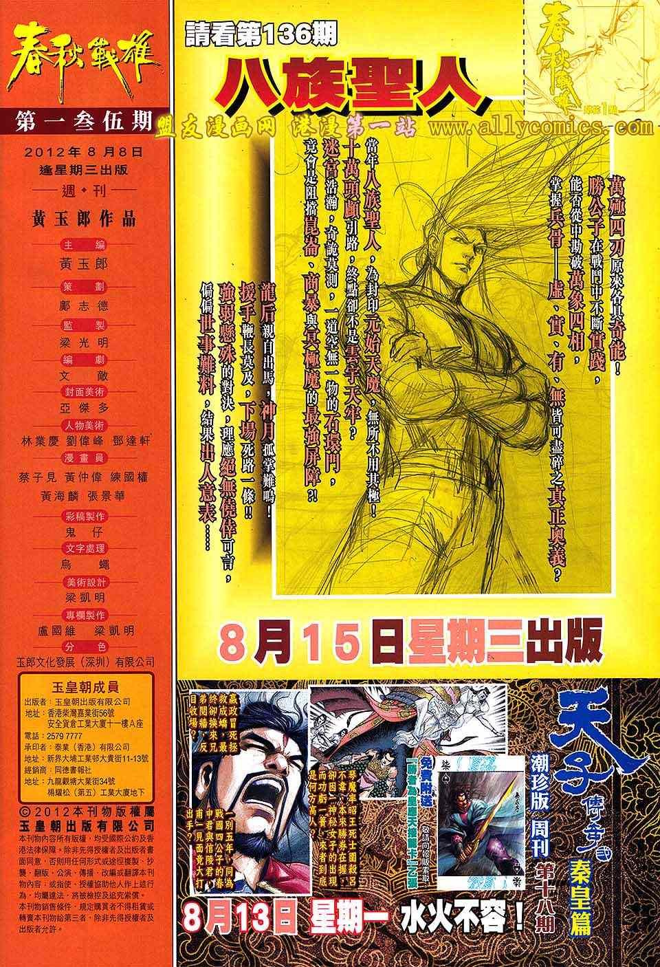 第135回