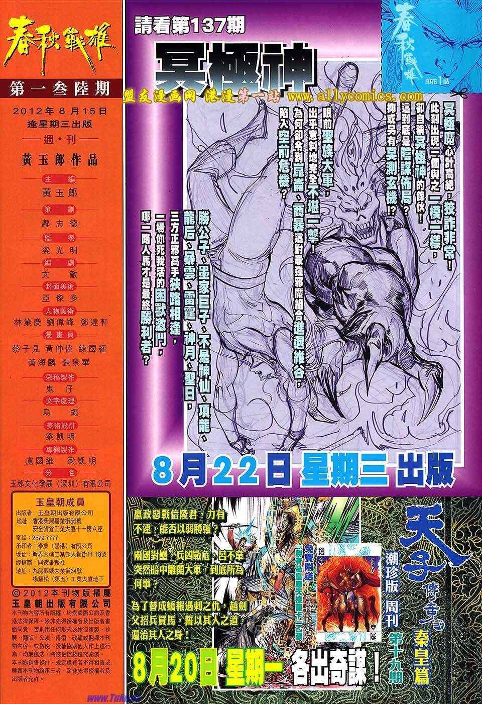 第136回