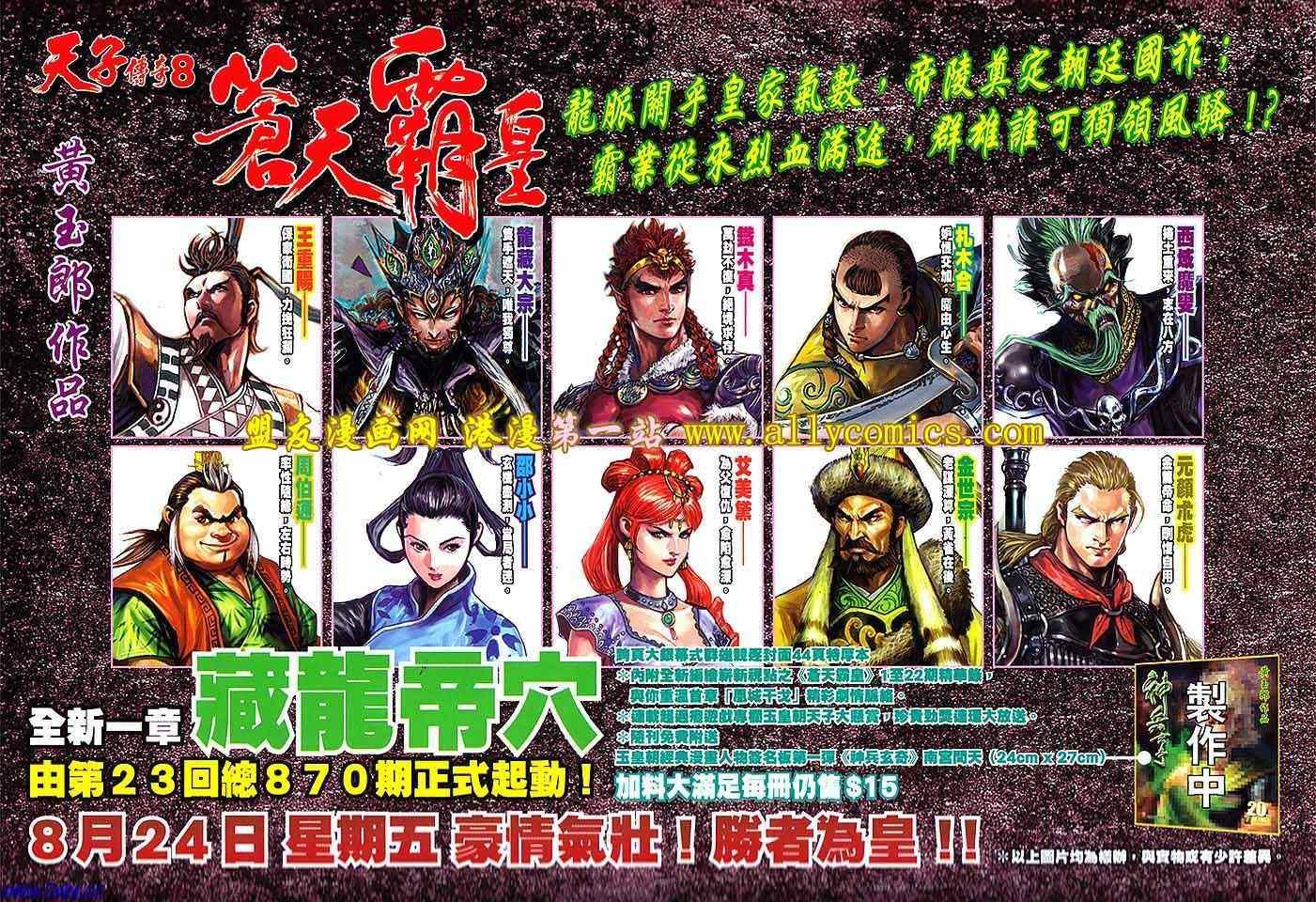 第136回
