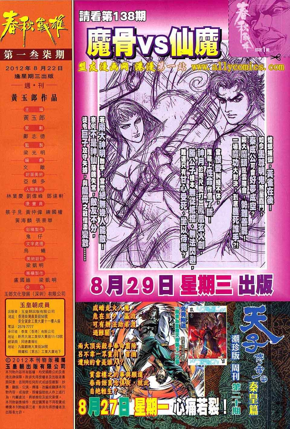 第137回