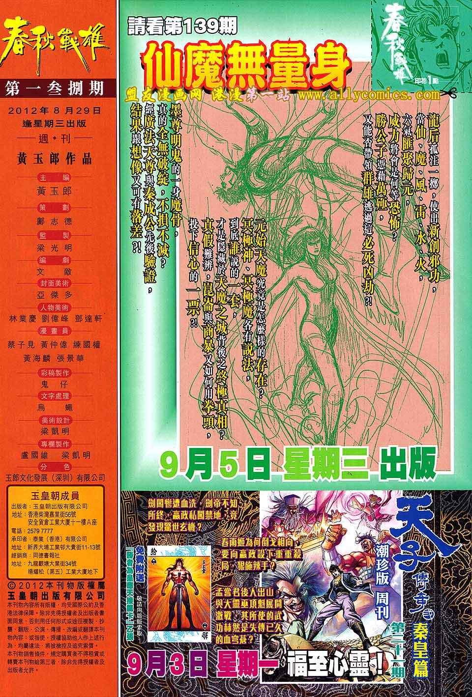 第138回