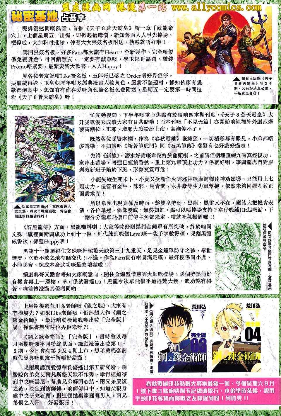 第138回