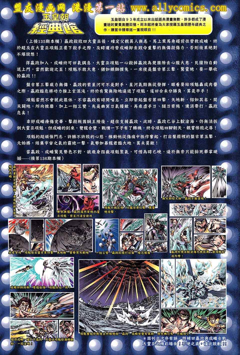 第138回