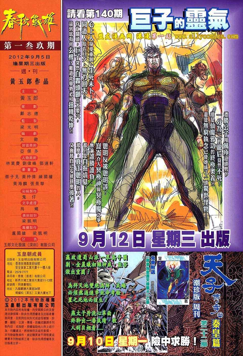 第139回