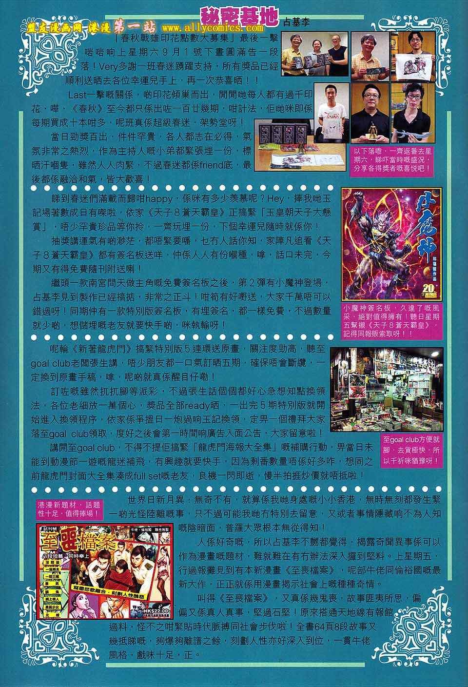 第139回
