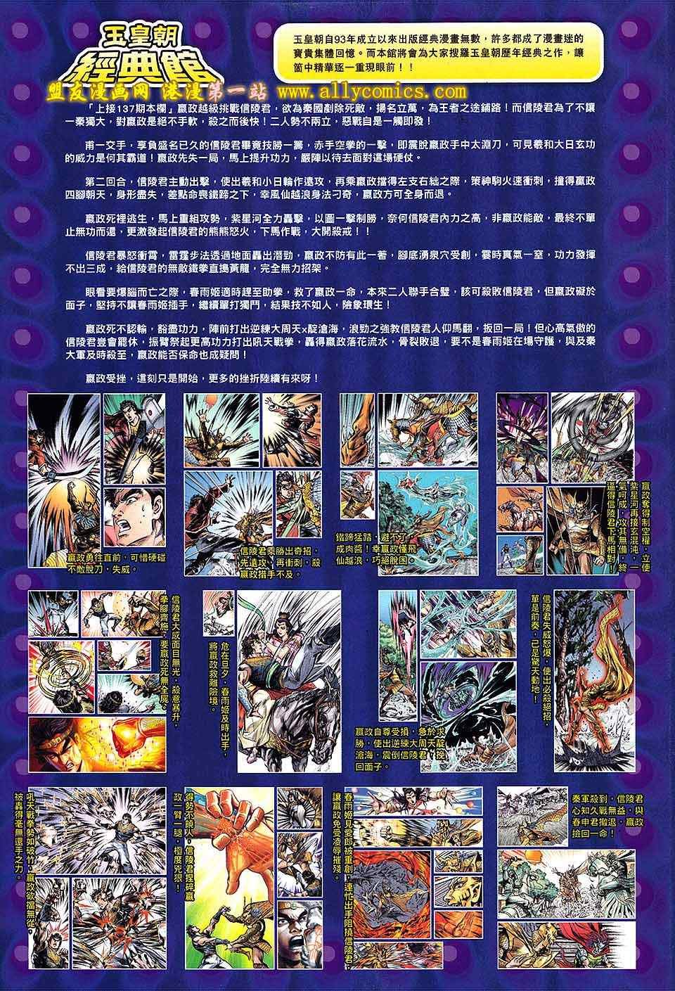 第139回