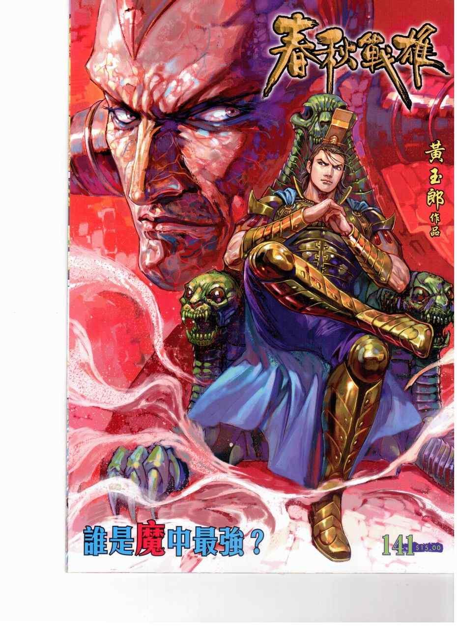 第141回