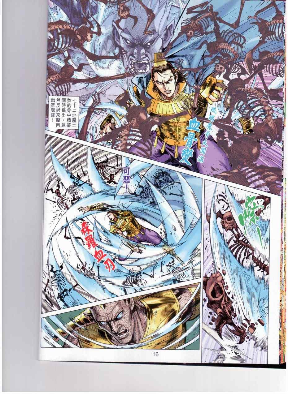 第141回