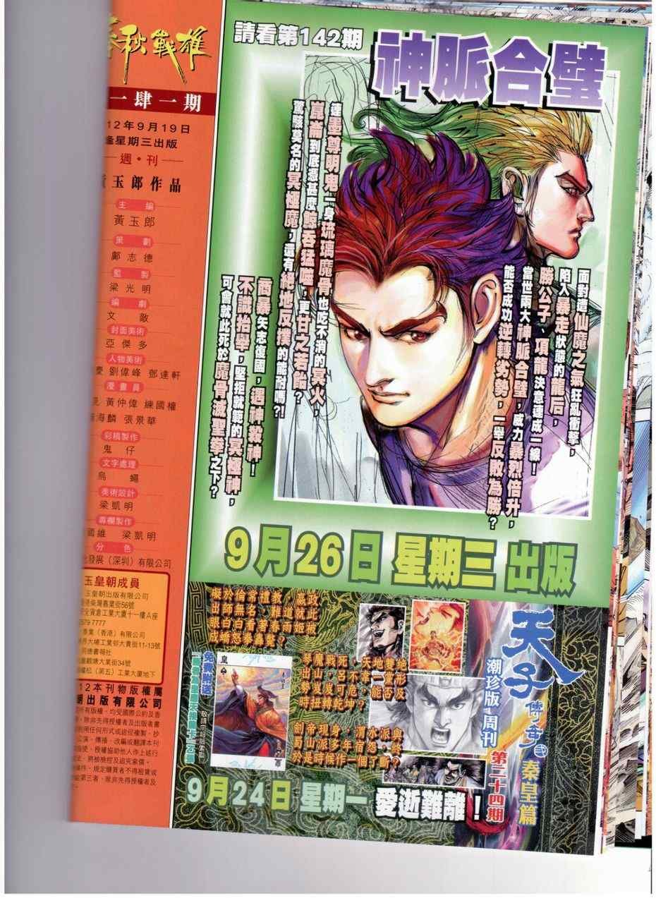 第141回