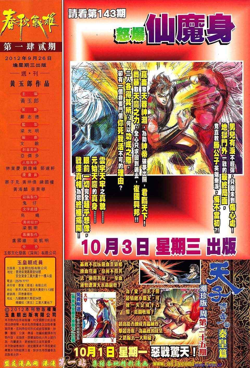 第142回