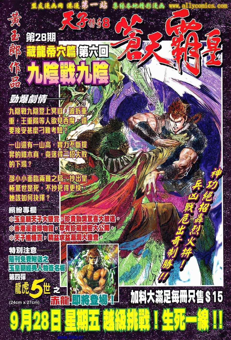 第142回