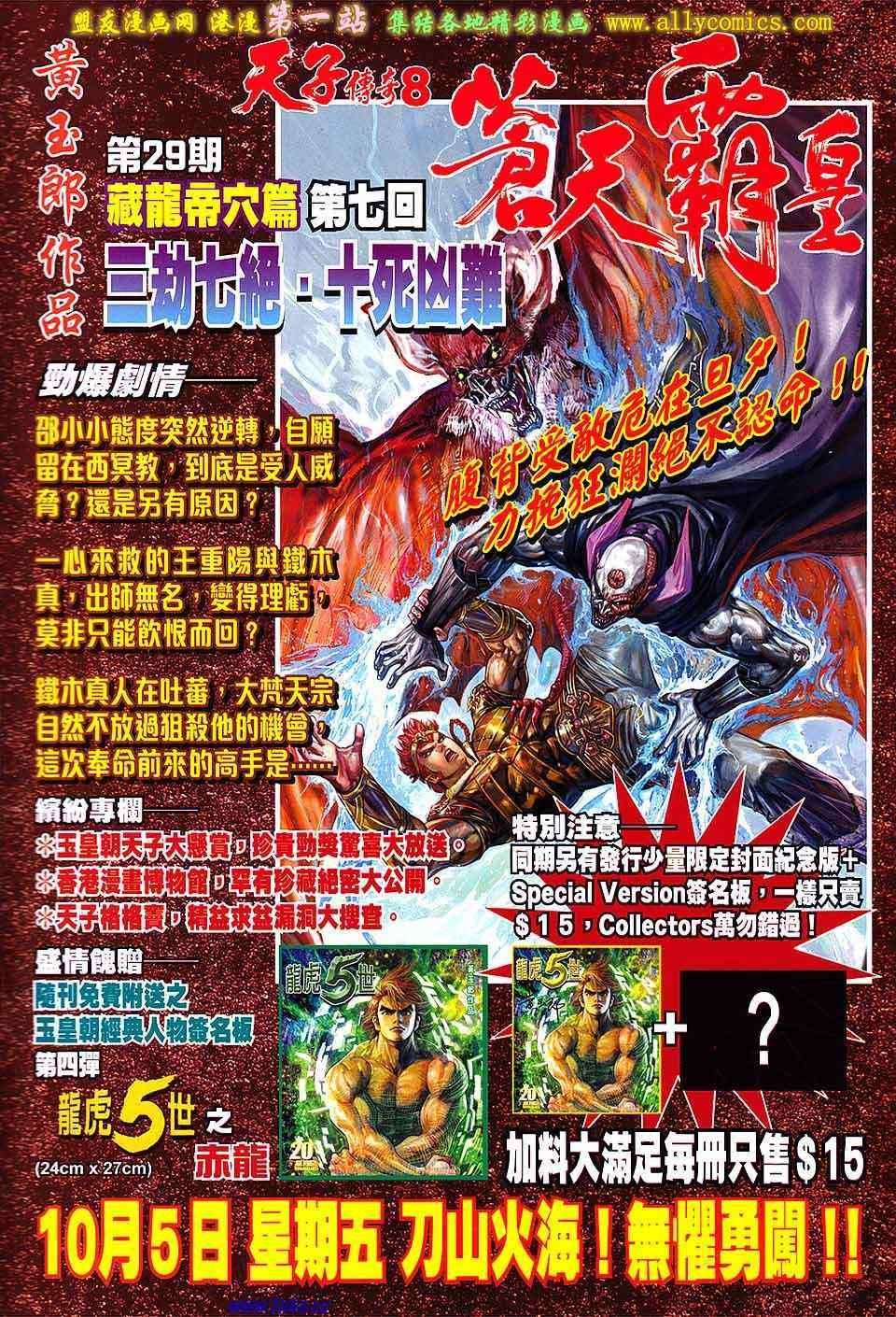 第143回