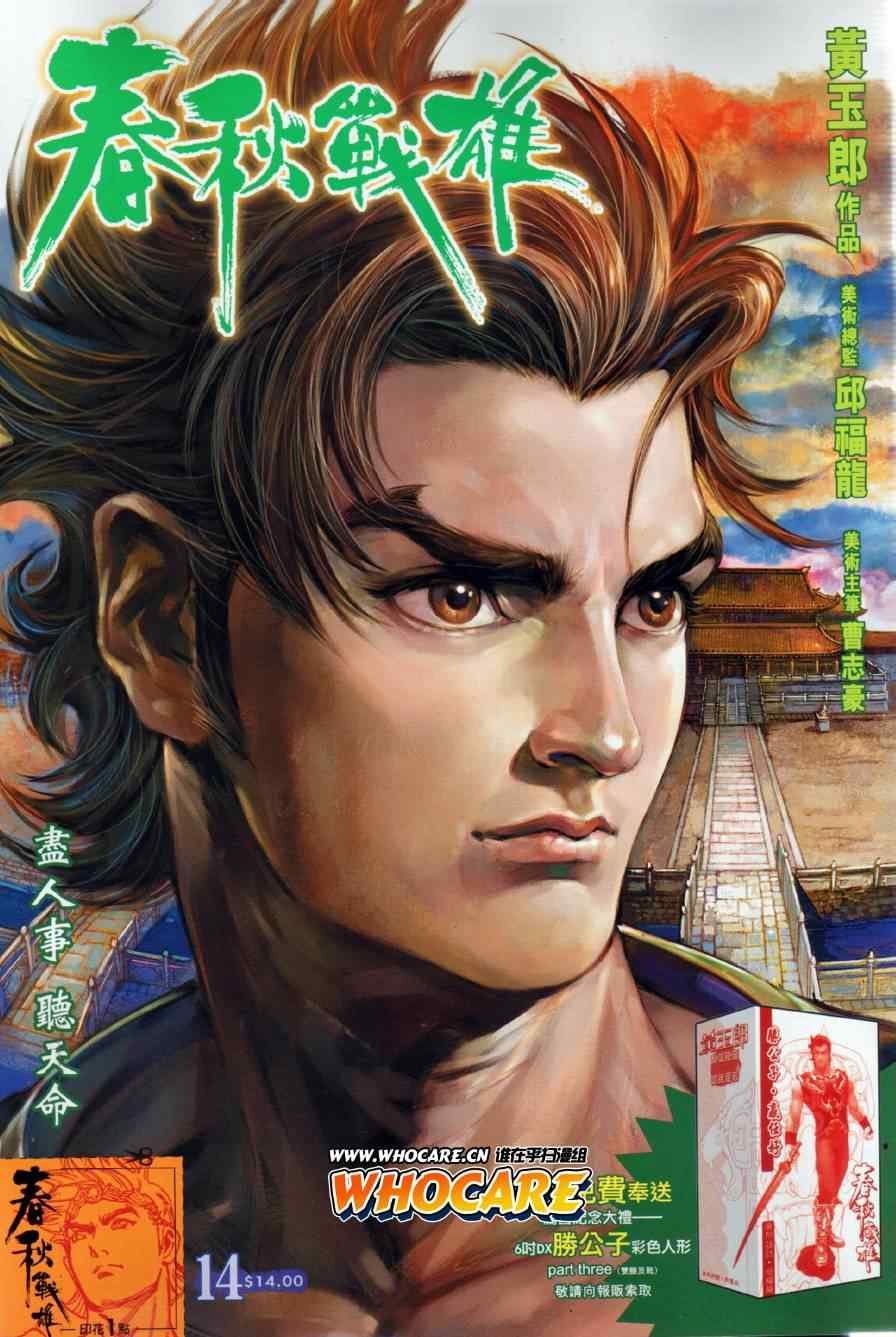 第14回